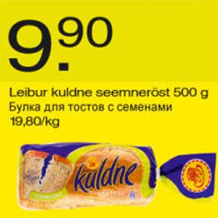Скидка - Булка для тостов с семенами