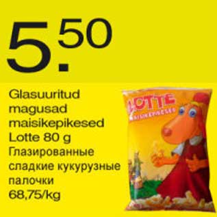 Скидка - Глазированные сладкие кукурузные палочки