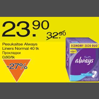 Allahindlus - Pesukaitse Always Liners Normal