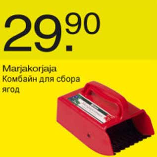 Скидка - Комбайн для сбора ягод