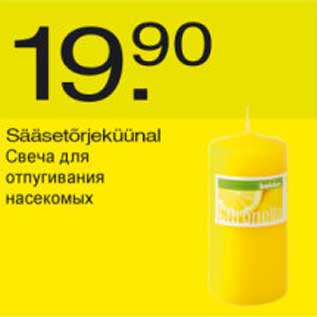 Скидка - Свеча для отпугивания насекомых
