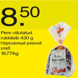 Скидка - Нарезанный ржаной хлеб