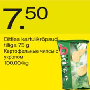 Скидка - Картофельные чипсы с укропом