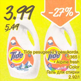 Скидка - Гель для стирки