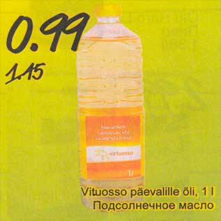 Скидка - Подсолнечное масло
