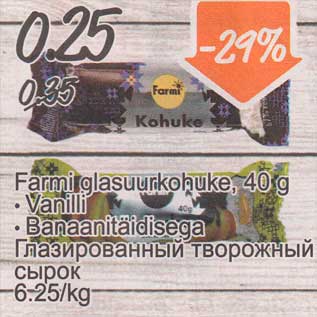 Скидка - Глазированный творожный сырок