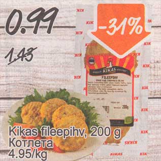 Скидка - Котлета