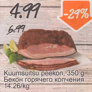 Скидка - Бекон горячего копчения
