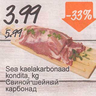 Скидка - Свиной шейный карбонад