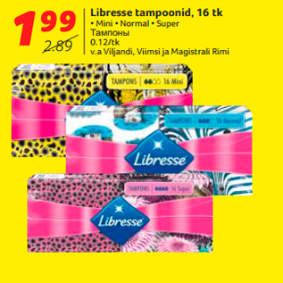 Скидка - Тампоны