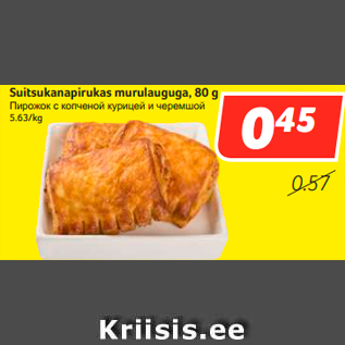 Скидка - Пирожок с копченой курицей и черемшой