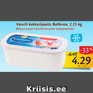 Скидка - Ванильное коктейльное мороженое