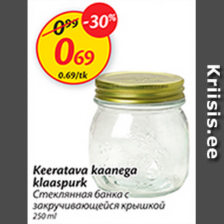 Скидка - Стеклянная банка с закручивающейся крышкой