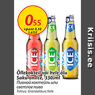 Скидка - Пивной коктейль или светлое пиво