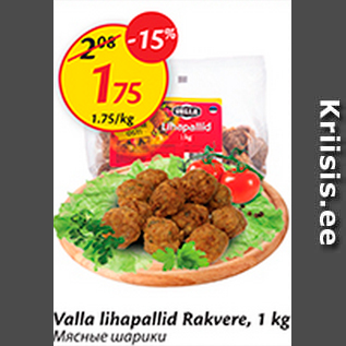 Скидка - Мясные шарики