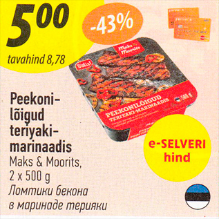 Allahindlus - Peekonilõigud teriyaki-marinaadis