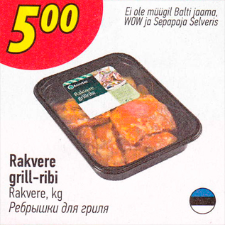 Allahindlus - Rakvere grill-ribi