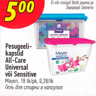 Allahindlus - Pesugeelikapslid All-Care Universal või Sensitive