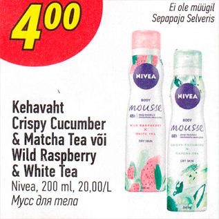 Allahindlus - Kehavaht Cripsy Cucumber & Matsha Tea või Wild Rapspberry & White Tea