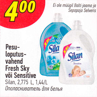 Allahindlus - Pesu loputusvahend Fresh Sky või Sensitive