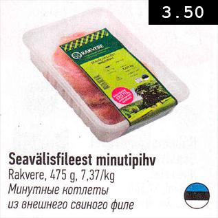 Allahindlus - Seavälisfilee minutipihv