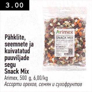 Allahindlus - Pähklite, seemnete ja kuivatatud puuviljade segu Anack Mix