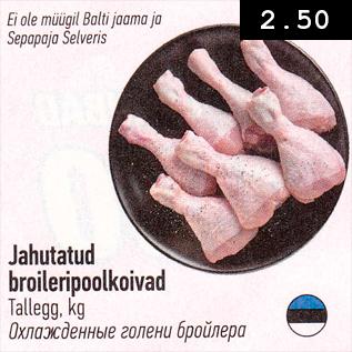 Allahindlus - Jahutatud broileripoolkoivad