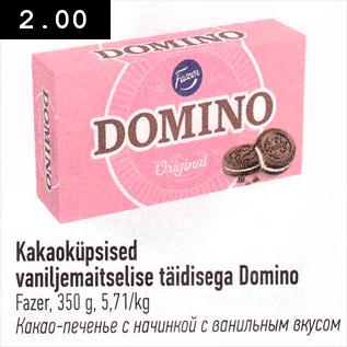 Allahindlus - Kakaoküpsised vaniljemaitselise täidisega Domino