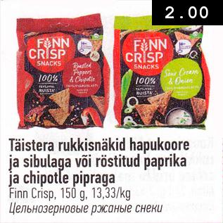 Allahindlus - Täistera rukkisnäkid hapukoore ja sibulaga või röstitud paprika ja ahipotle pipraga