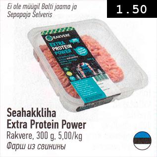 Allahindlus - Seahakkliha Extra Protein Power