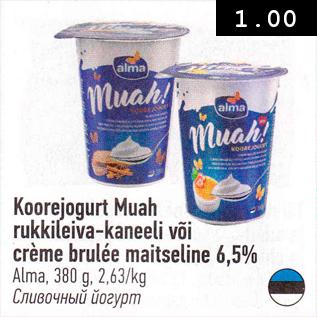 Allahindlus - Koorejogurt Muah rukkileiva-kaneeli või crema brulee maitseline 6,5%