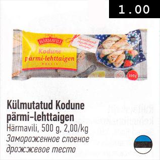 Allahindlus - Külmutatud Kodune pärmi-lehttaigen