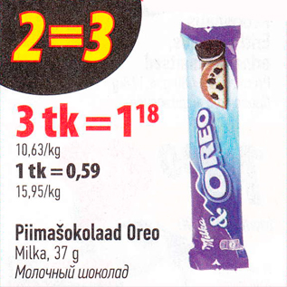 Allahindlus - Piimašokolaad Oreo