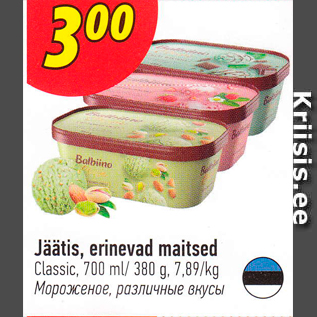 Скидка - Мороженое различных вкусов