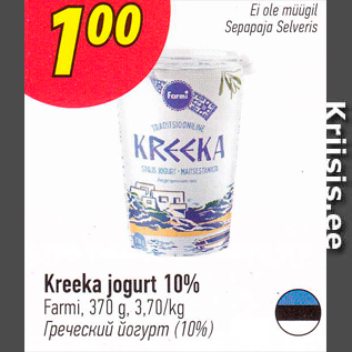 Allahindlus - Kreeka jogurt 10%