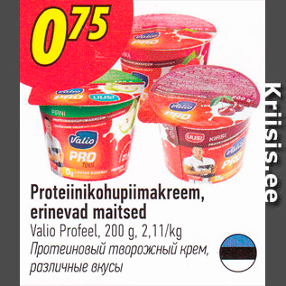 Скидка - Протеиновый творожный крем, различные вкусы