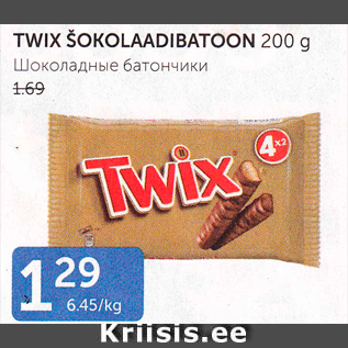 Allahindlus - TWIX ŠOKOLAADIBATOON 200 g