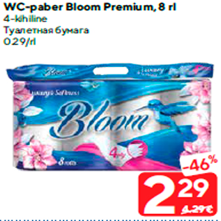 Allahindlus - WC-paber Bloom Premium, 8 rl