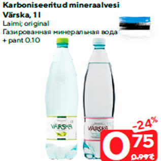 Allahindlus - Karboniseeritud mineraalvesi Värska, 1 l