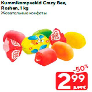 Allahindlus - Kummikompvekid Crazy Bee, Roshen, 1 kg