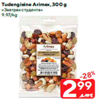 Allahindlus - Tudengieine Arimex, 300 g