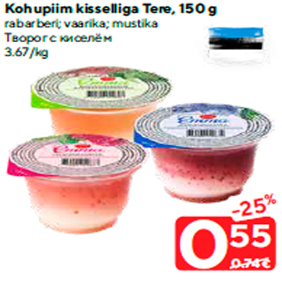 Allahindlus - Kohupiim kisselliga Tere, 150 g