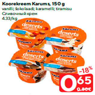 Allahindlus - Koorekreem Karums, 150 g