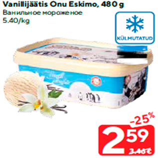 Allahindlus - Vanillijäätis Onu Eskimo, 480 g