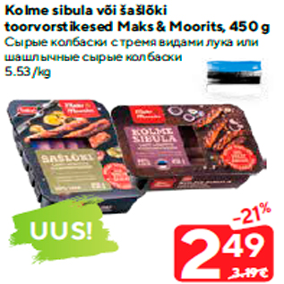 Allahindlus - Kolme sibula või šašlõki toorvorstikesed Maks & Moorits, 450 g