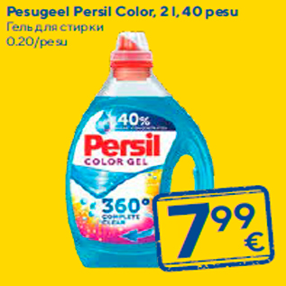 Allahindlus - Pesugeel Persil Color, 2 l, 40 pesu