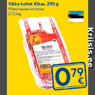 Allahindlus - Väike kotlet Kikas, 290 g