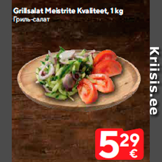 Allahindlus - Grillsalat Meistrite Kvaliteet, 1 kg