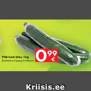 Allahindlus - Pikk kurk kiles, 1 kg