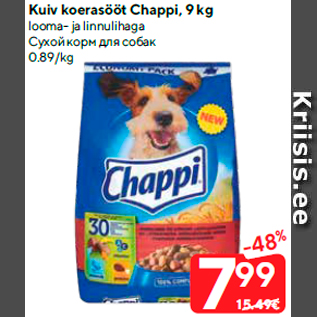 Скидка - Сухой корм для собак